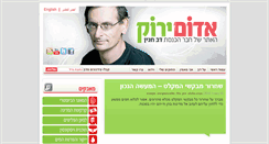 Desktop Screenshot of dovblog.org
